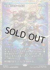 画像: 【フラクチャーFoil】【日本語版】時を駆けるタートルズ/Turtles in Time