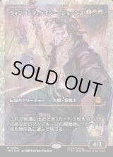 画像: 【フラクチャーFoil】【日本語版】ヴィジランテ、ケイシー・ジョーンズ/Casey Jones, Vigilante