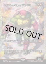 画像: 【フラクチャーFoil】【日本語版】ナイトウォッチャー、ラファエロ/Raphael, the Nightwatcher