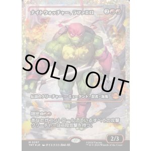 画像: 【フラクチャーFoil】【日本語版】ナイトウォッチャー、ラファエロ/Raphael, the Nightwatcher