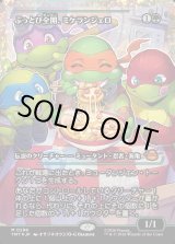 画像: 【フラクチャーFoil】【日本語版】ぶっとび全開、ミケランジェロ/Michelangelo, Weirdness to 11