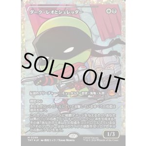 画像: 【フラクチャーFoil】【日本語版】ダーク・レオとシュレッダー/Dark Leo & Shredder