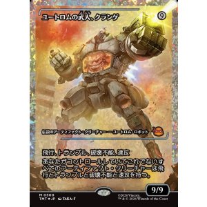 画像: 【フラクチャーFoil】【日本語版】ユートロムの武人、クランゲ/Krang, Utrom Warlord