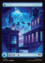 画像: 【サージFoil・屋根の上】【日本語版】島/Island
