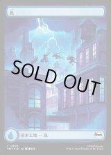 画像: 【サージFoil・屋根の上】【日本語版】島/Island