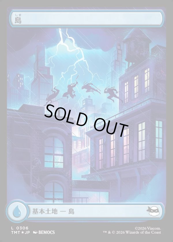 画像1: 【サージFoil・屋根の上】【日本語版】島/Island (1)