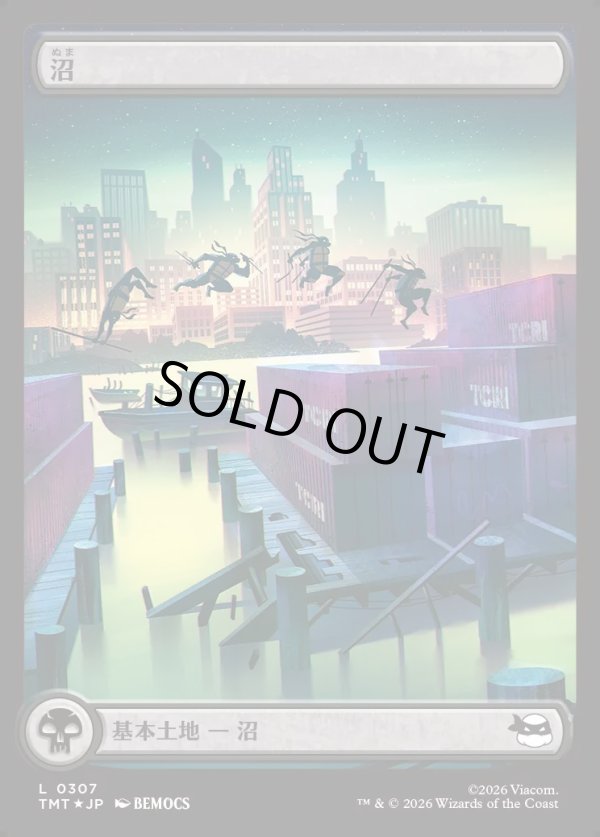 画像1: 【サージFoil・屋根の上】【日本語版】沼/Swamp (1)