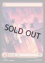 画像: 【サージFoil・屋根の上】【日本語版】山/Mountain