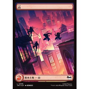 画像: 【サージFoil・屋根の上】【日本語版】山/Mountain