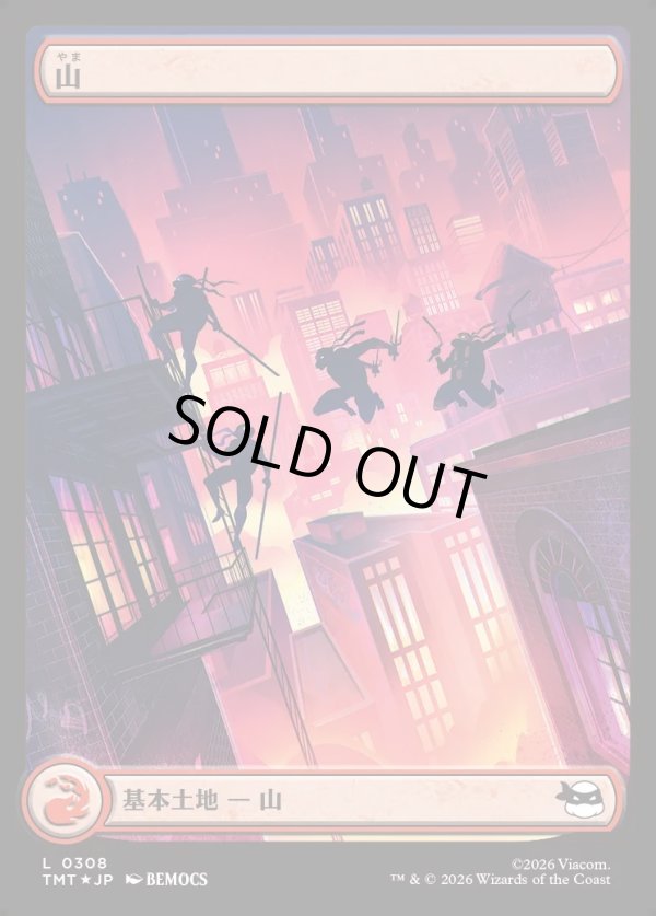 画像1: 【サージFoil・屋根の上】【日本語版】山/Mountain (1)