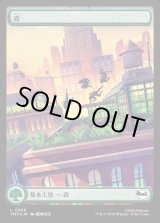 画像: 【サージFoil・屋根の上】【日本語版】森/Forest