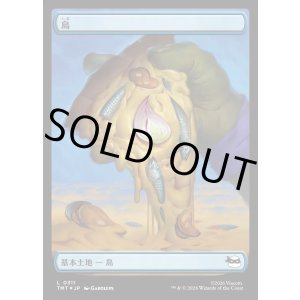 画像: 【サージFoil・ピザ】【日本語版】島/Island