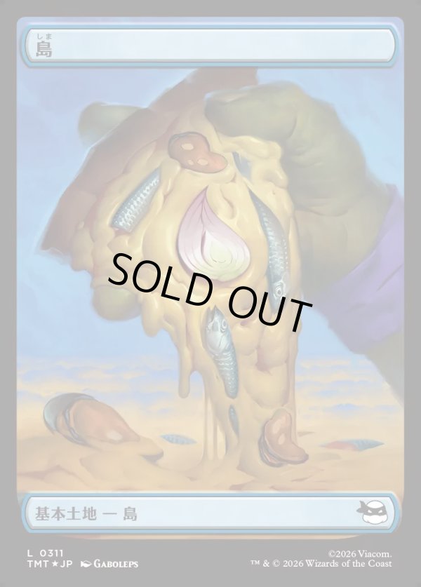 画像1: 【サージFoil・ピザ】【日本語版】島/Island (1)
