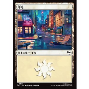 画像: 【日本語版】平地/Plains