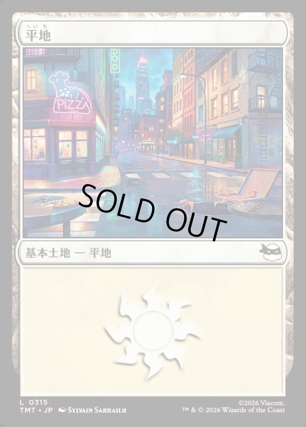 画像1: 【日本語版】平地/Plains (1)