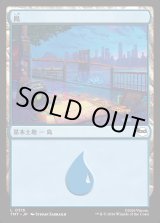 画像: 【日本語版】島/Island