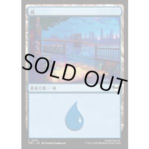 画像: 【日本語版】島/Island