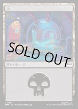 画像: 【日本語版】沼/Swamp