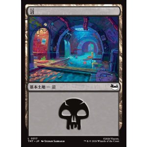 画像: 【日本語版】沼/Swamp