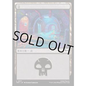 画像: 【日本語版】沼/Swamp