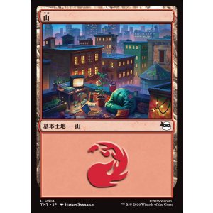 画像: 【日本語版】山/Mountain