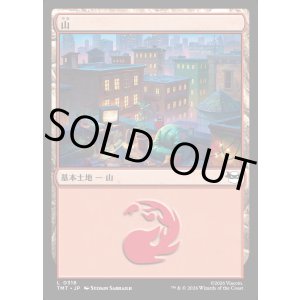 画像: 【日本語版】山/Mountain