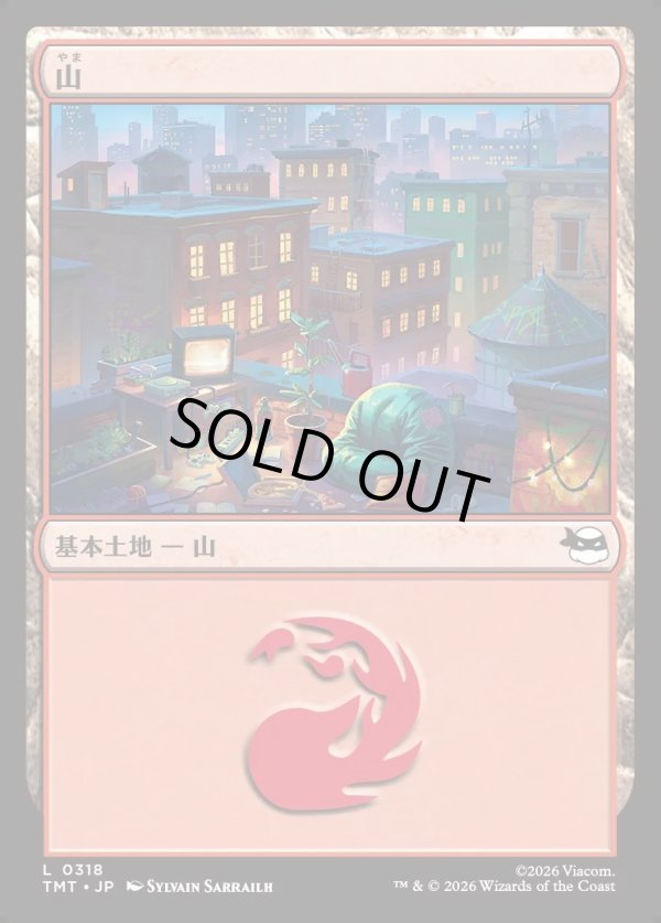 画像1: 【日本語版】山/Mountain (1)