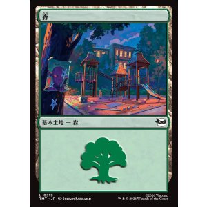 画像: 【日本語版】森/Forest