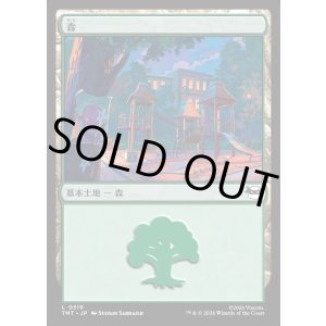 画像: 【日本語版】森/Forest