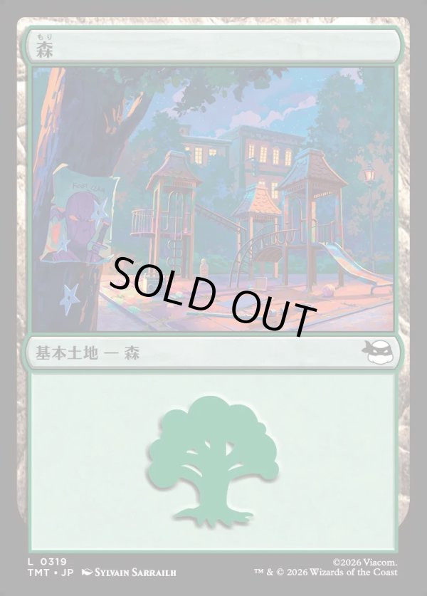 画像1: 【日本語版】森/Forest (1)