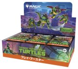 画像: 【未開封日本語版BOX】ミュータント タートルズ プレイ・ブースター 【MTG】