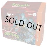 画像: 【未開封日本語版BOX】ミュータント タートルズ コレクター・ブースター 【MTG】