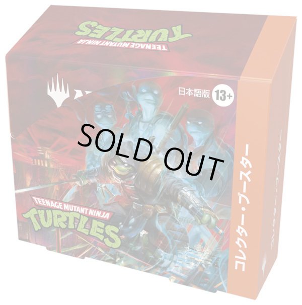 画像1: 【未開封日本語版BOX】ミュータント タートルズ コレクター・ブースター 【MTG】 (1)