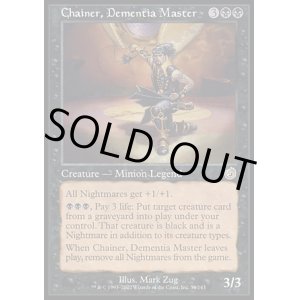 画像: 【日本語版】狂気を操る者チェイナー/Chainer, Dementia Master