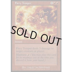 画像: 『英語版』癇しゃく/Fiery Temper