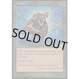 画像: 【日本語版】力説/Insist