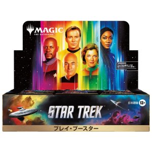 画像: ※予約商品 11月6日先行リリース【未開封日本語版BOX】スター・トレック プレイ・ブースター