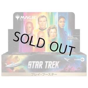 画像: ※予約商品 11月6日先行リリース【未開封日本語版BOX】スター・トレック プレイ・ブースター