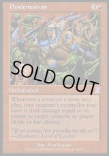 画像: 【日本語版】伏魔殿/Pandemonium