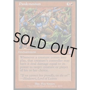 画像: 【日本語版】伏魔殿/Pandemonium