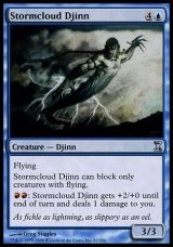 画像: 【日本語版】嵐雲のジン/Stormcloud Djinn