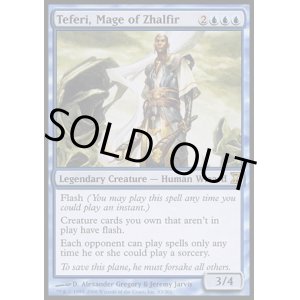 画像: 【日本語版】ザルファーの魔道士、テフェリー/Teferi, Mage of Zhalfir