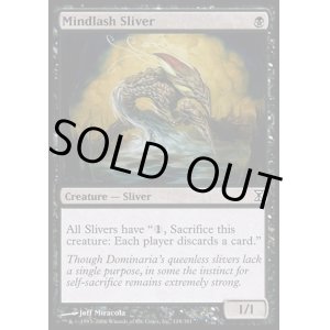 画像: 【日本語版】心鞭スリヴァー/Mindlash Sliver
