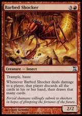 画像: 【日本語版】棘のショッカー/Barbed Shocker