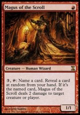 画像: 【日本語版】巻物の大魔術師/Magus of the Scroll