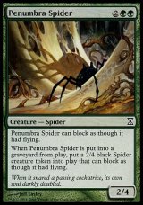 画像: 【日本語版】暗影の蜘蛛/Penumbra Spider