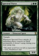 画像: 【日本語版】幽体の魔力/Spectral Force