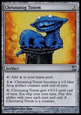画像: 【日本語版】時エイトグのトーテム像/Chronatog Totem