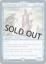 画像: 『英語版』ザルファーの魔道士、テフェリー/Teferi, Mage of Zhalfir