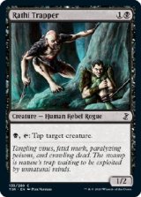 画像: 『英語版』ラースのわな師/Rathi Trapper